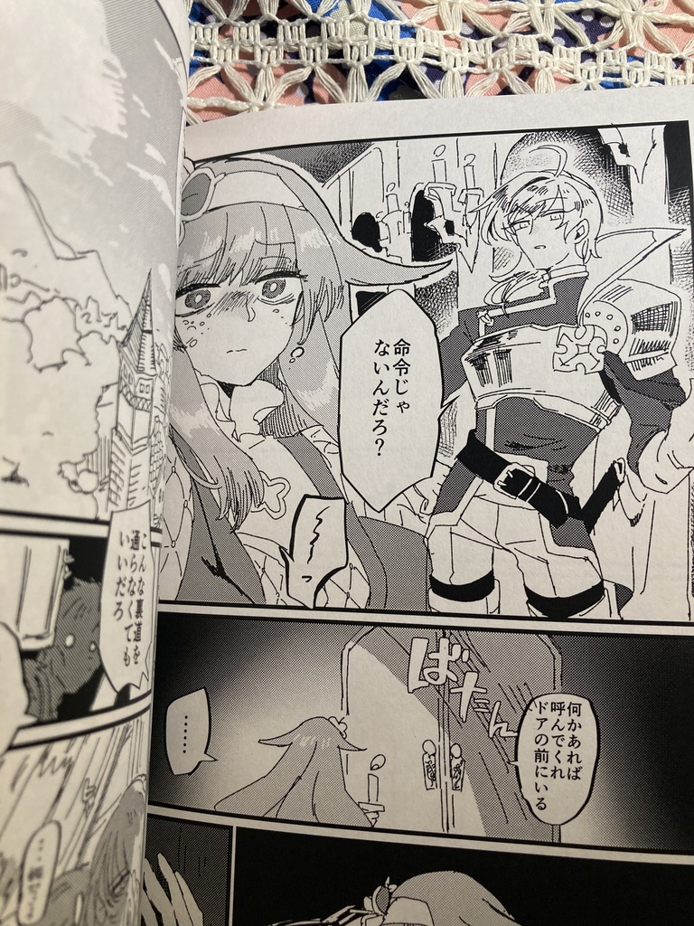 西風の姫冠 春の章