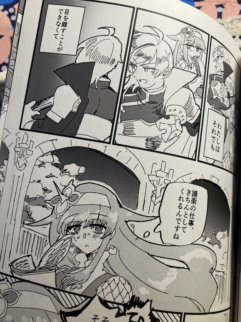 西風の姫冠 春の章