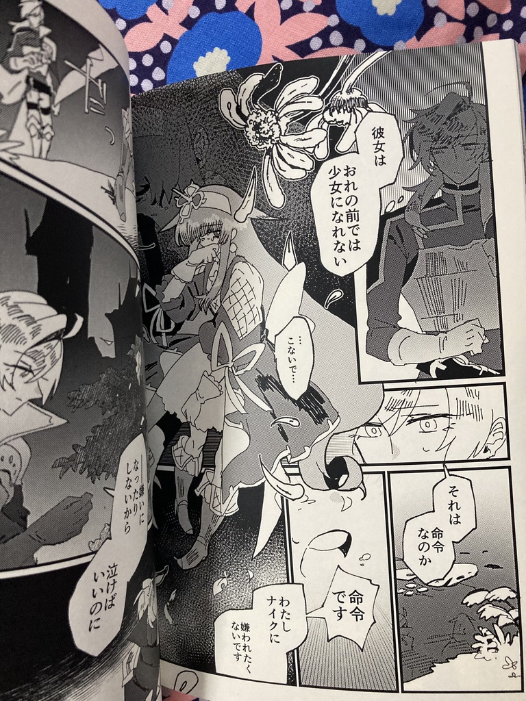 西風の姫冠 秋の章