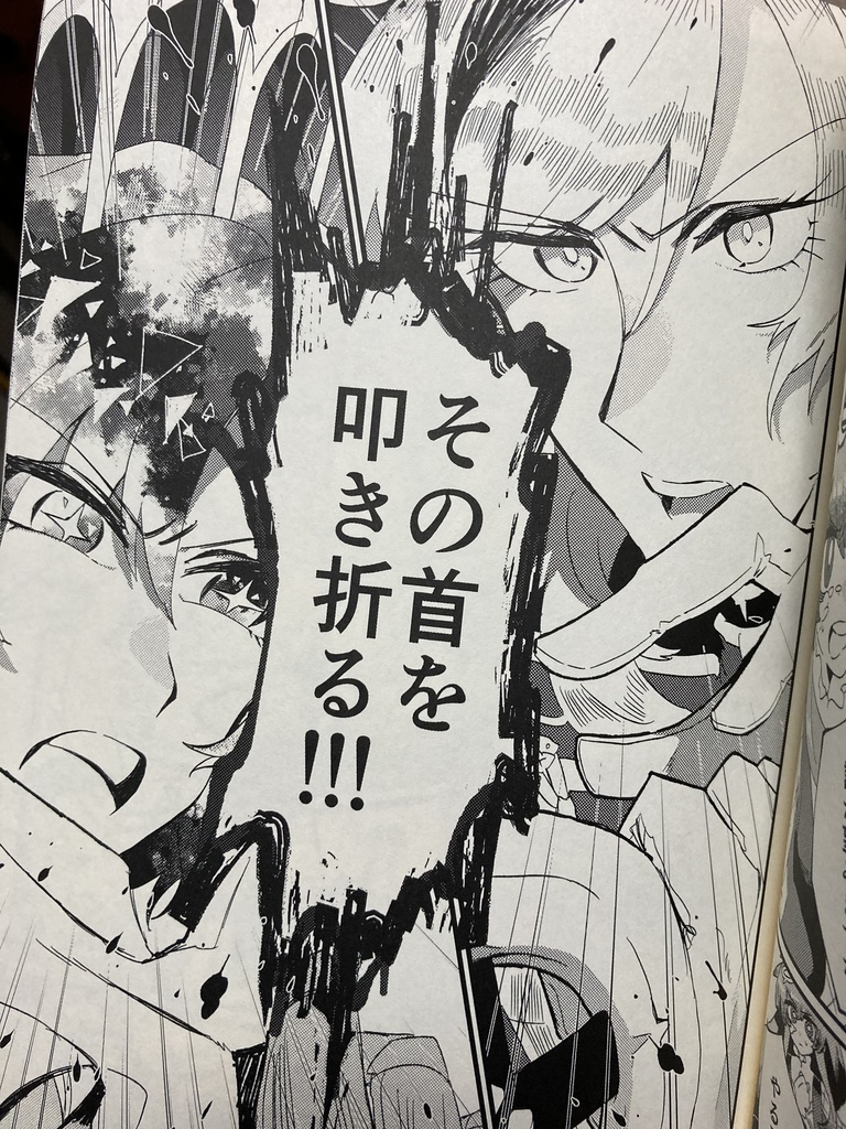 西風の姫冠 冬の章