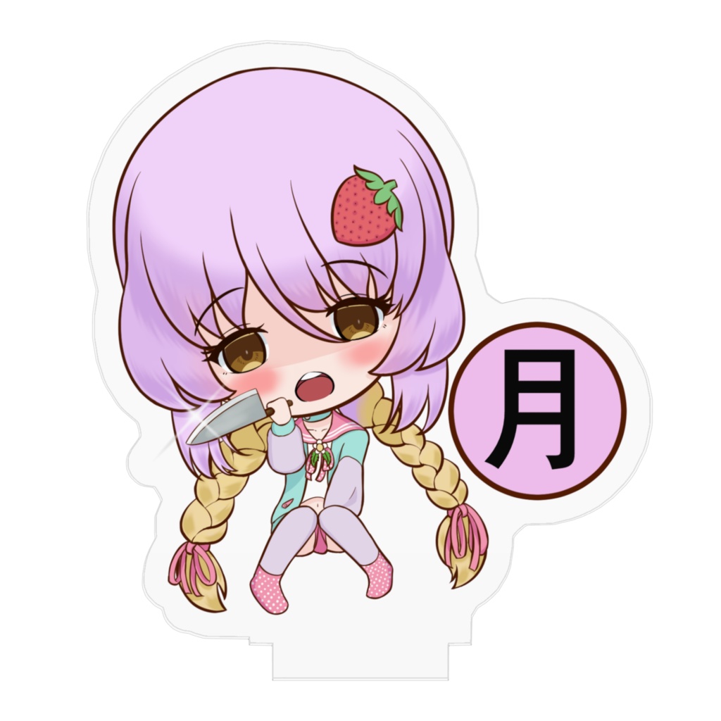 月曜日苺衣さん