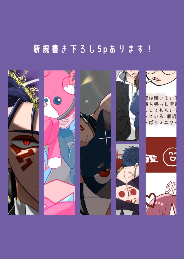 【FGO夢本】Gotcha!