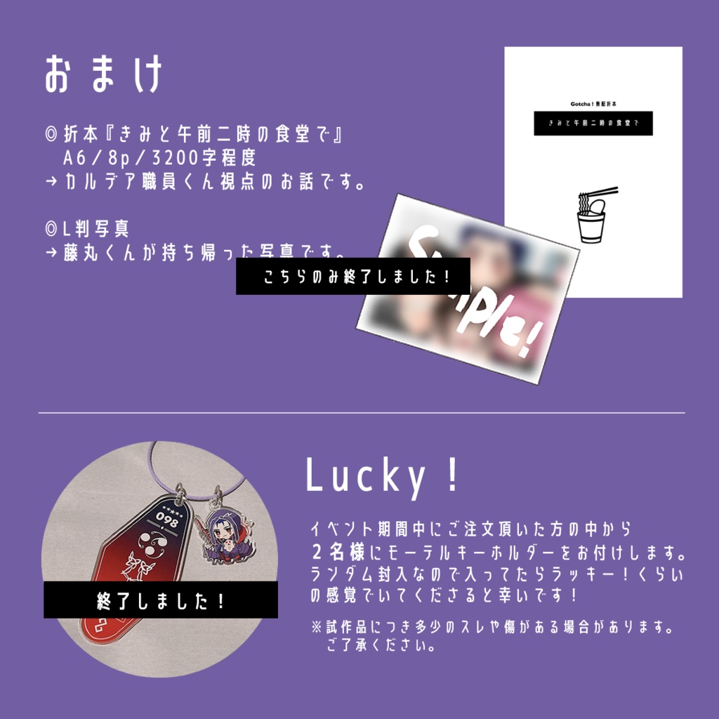 【FGO夢本】Gotcha!