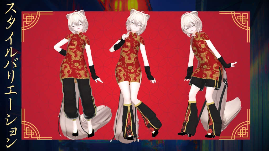 ★セール中!★【VRChat衣装】緋龍天衣 - HIRYUTENI -