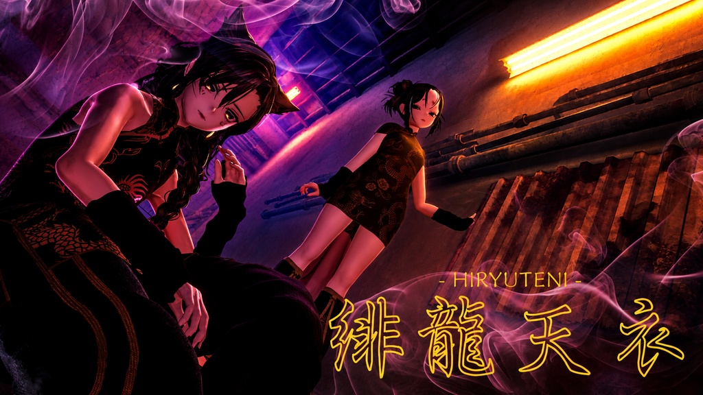 ★セール中！★【VRChat衣装】緋龍天衣 - HIRYUTENI -
