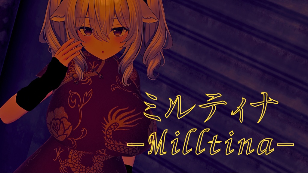 ★セール中!★【VRChat衣装】緋龍天衣 - HIRYUTENI -