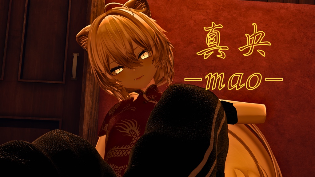 ★セール中!★【VRChat衣装】緋龍天衣 - HIRYUTENI -