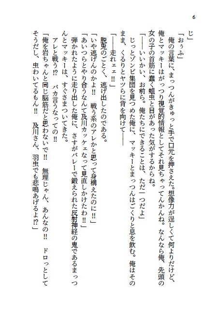 俺と神様の十一年戦争・下