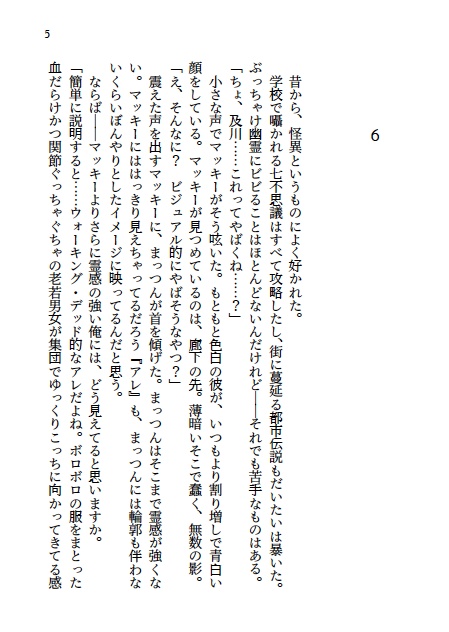 俺と神様の十一年戦争・下