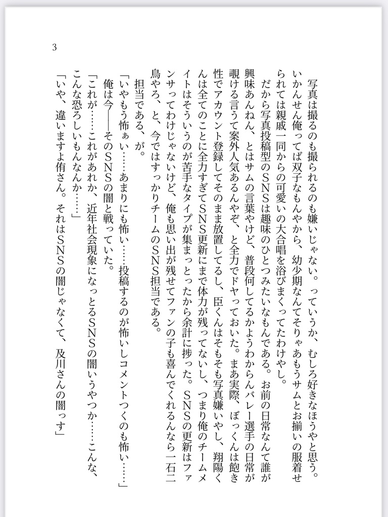 #及川チャレンジ