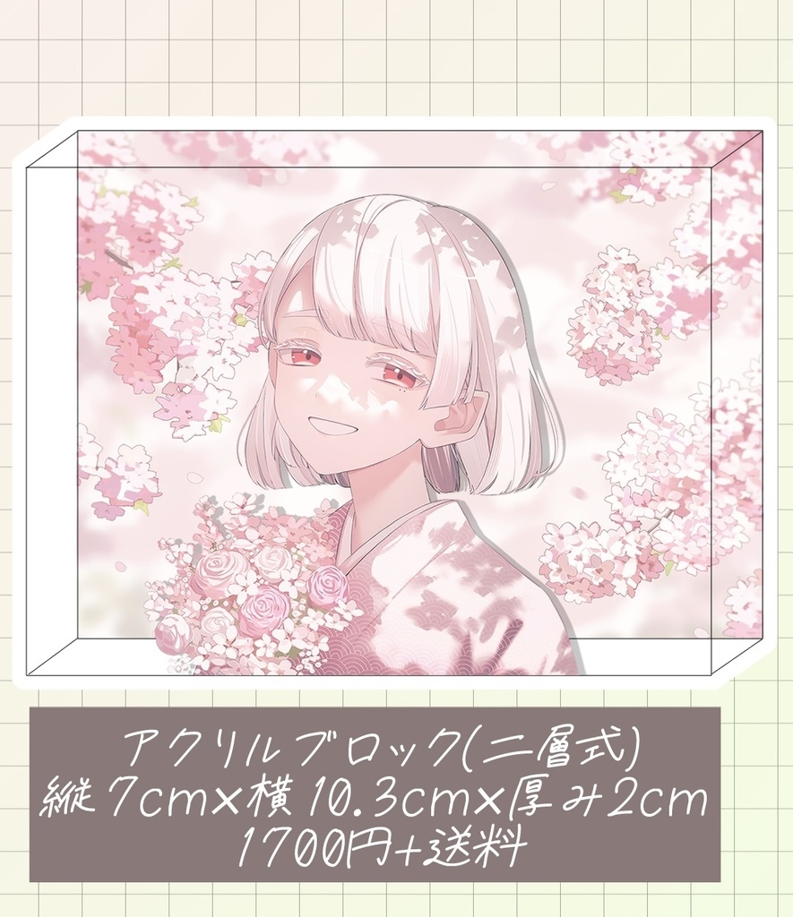 【1周年記念】桜のアクリルブロック【米家さん】