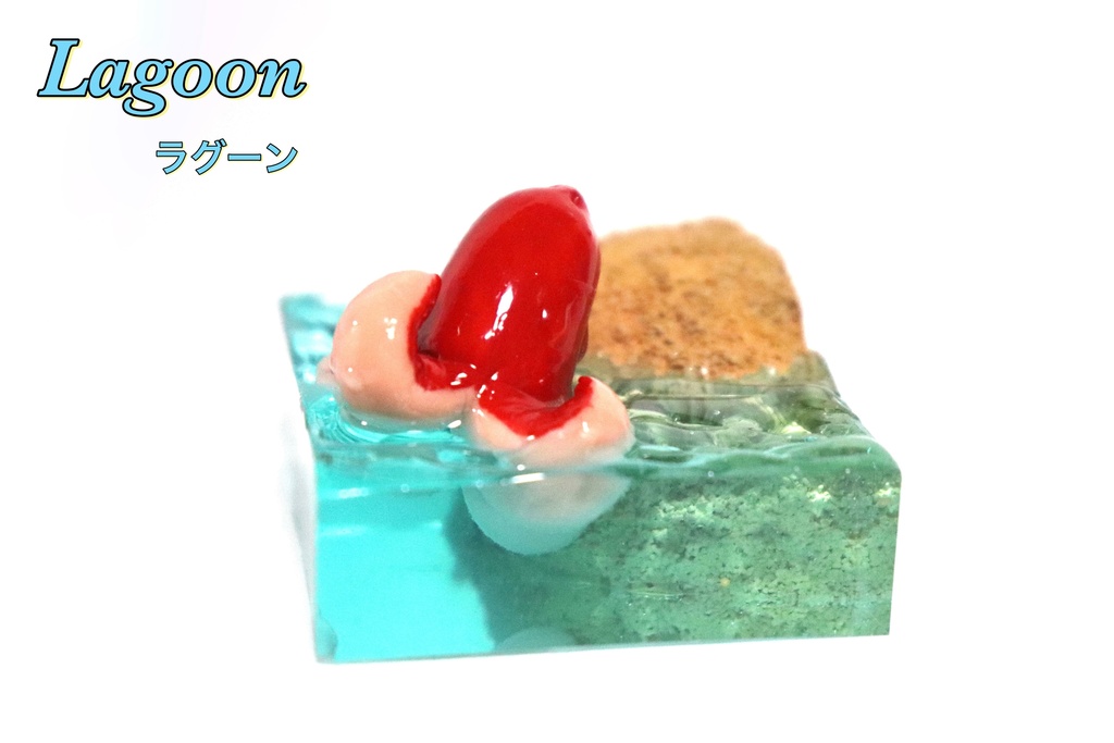 海を泳ぐタコウィンナー ラグーンver