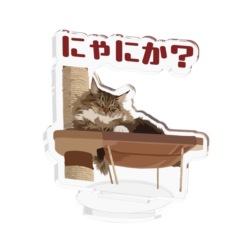 にゃにか？ フィギュア