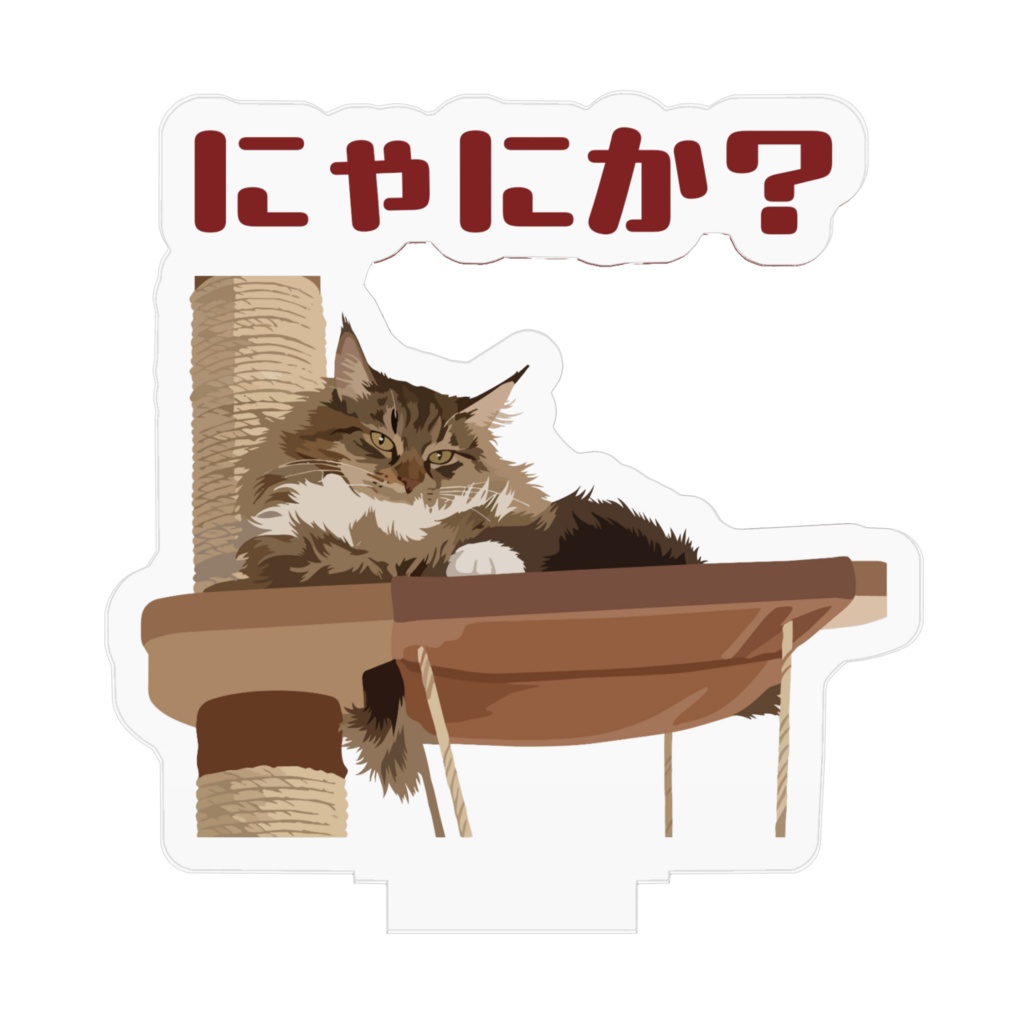 にゃにか? フィギュア