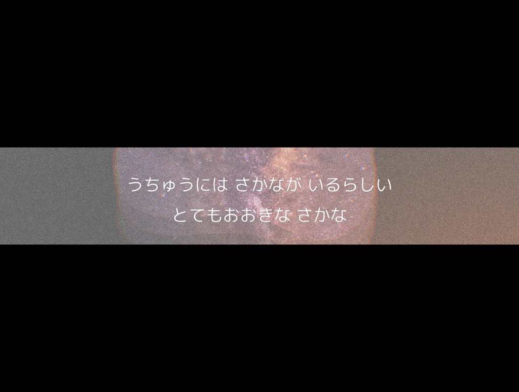 本文無料【CoCシナリオ】うちゅうのさかな【SPLL:E192132】