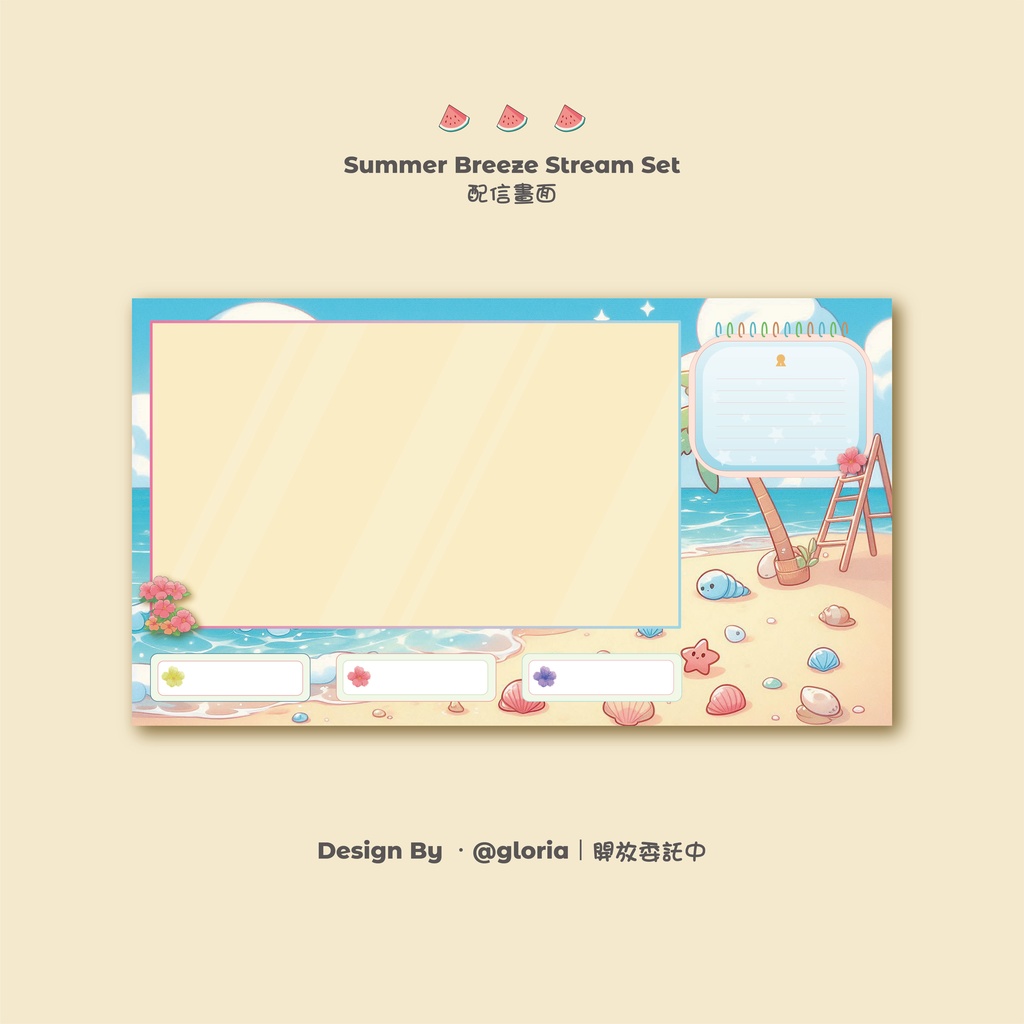 Summer Breeze Stream Set is here!
