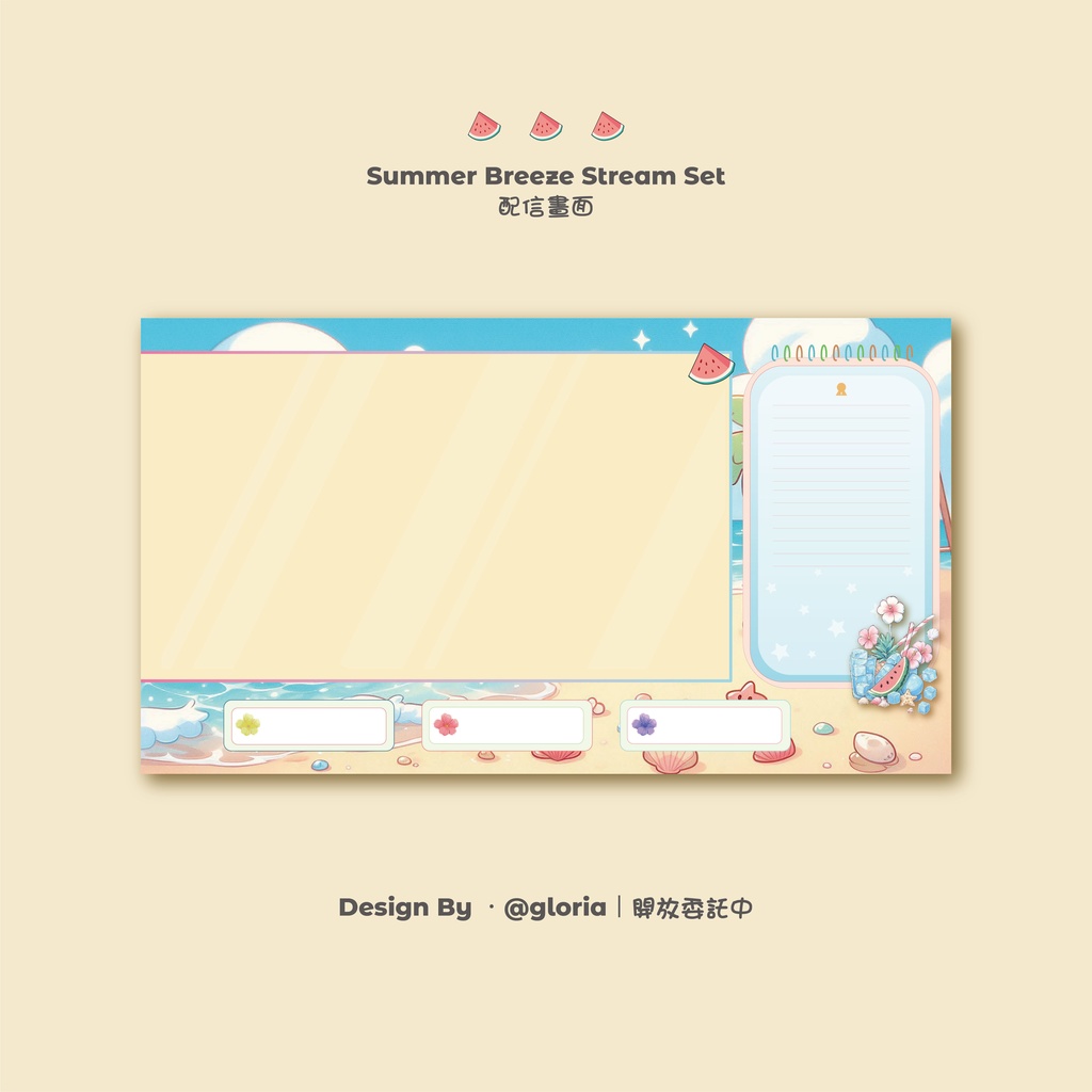 Summer Breeze Stream Set is here!