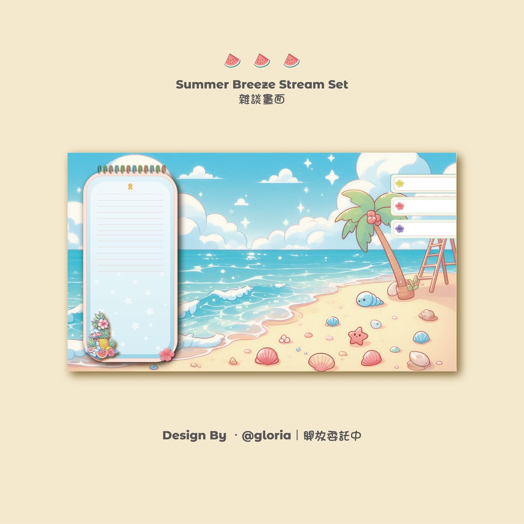 Summer Breeze Stream Set is here!