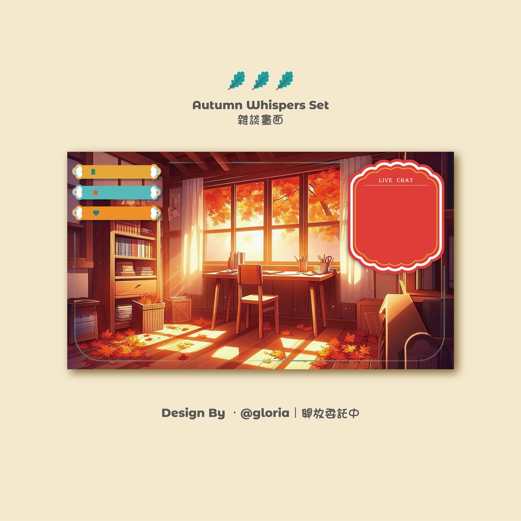 Autumn Whispers | Vtuber Overlay Set
