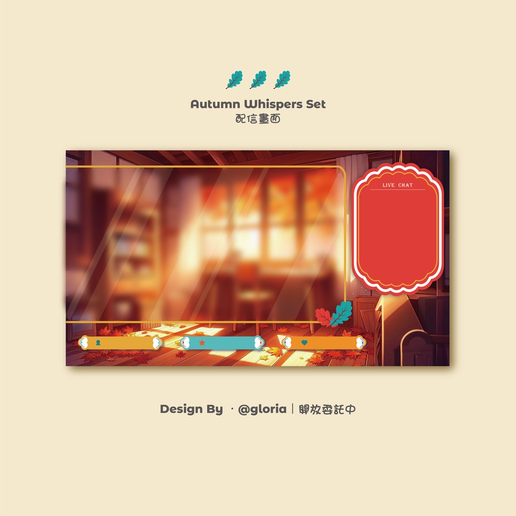 Autumn Whispers | Vtuber Overlay Set