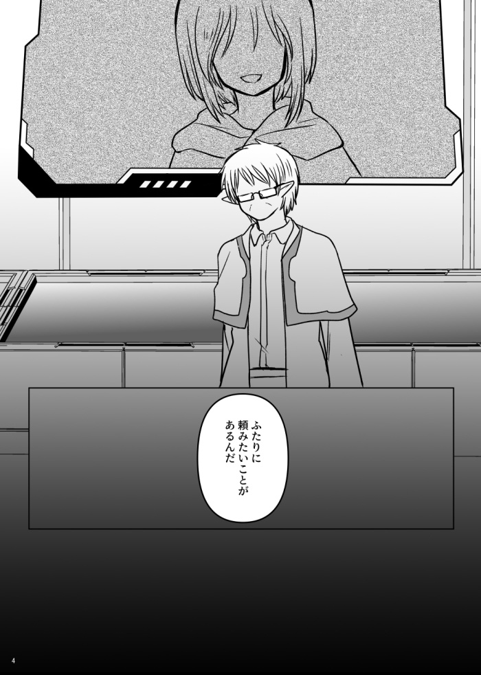 "The Road To Hell Is Paved With Love."(地獄への道は愛で舗装されている)