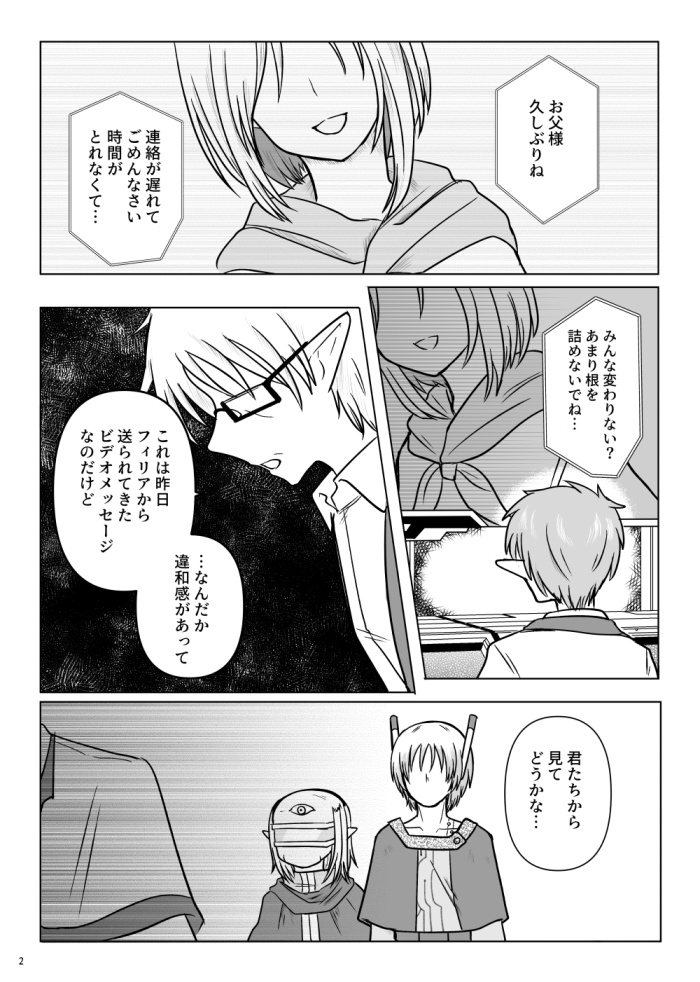 "The Road To Hell Is Paved With Love."(地獄への道は愛で舗装されている)