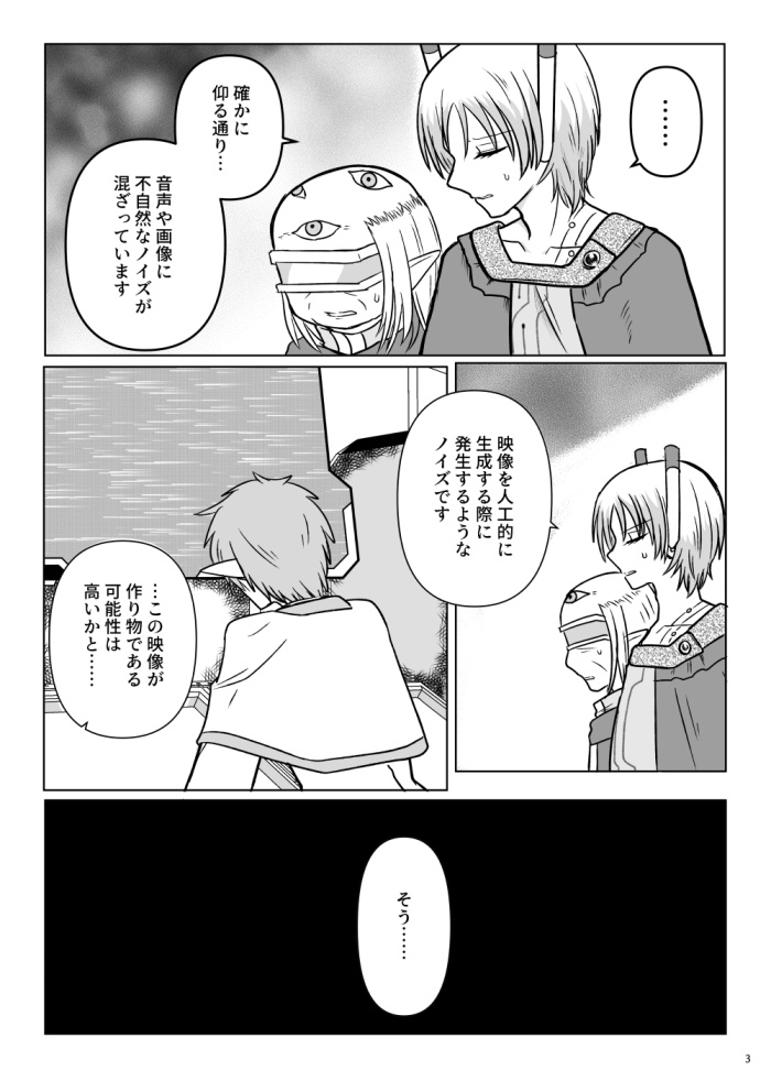 "The Road To Hell Is Paved With Love."(地獄への道は愛で舗装されている)