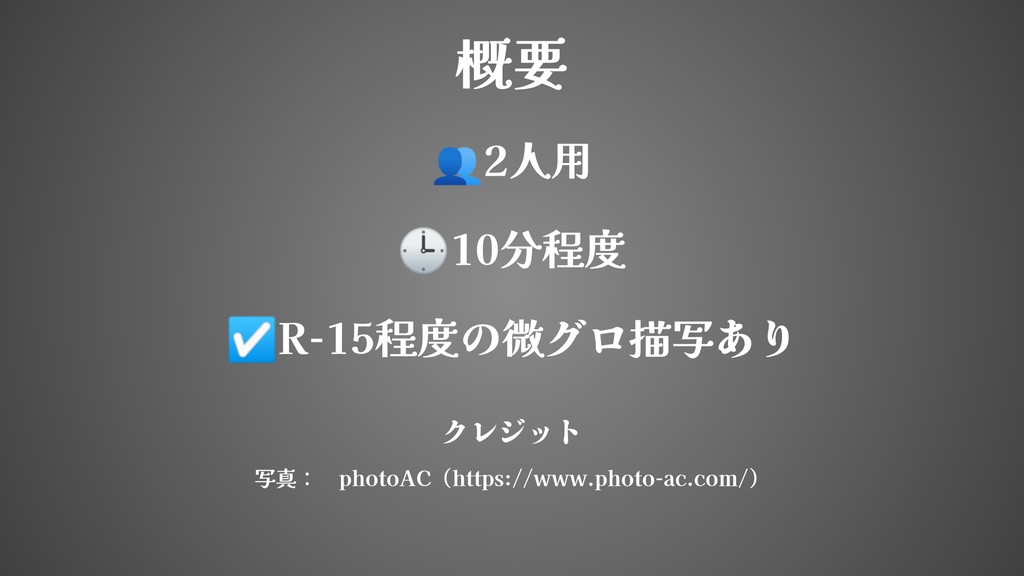 戯曲『愛は助手席で眠る』