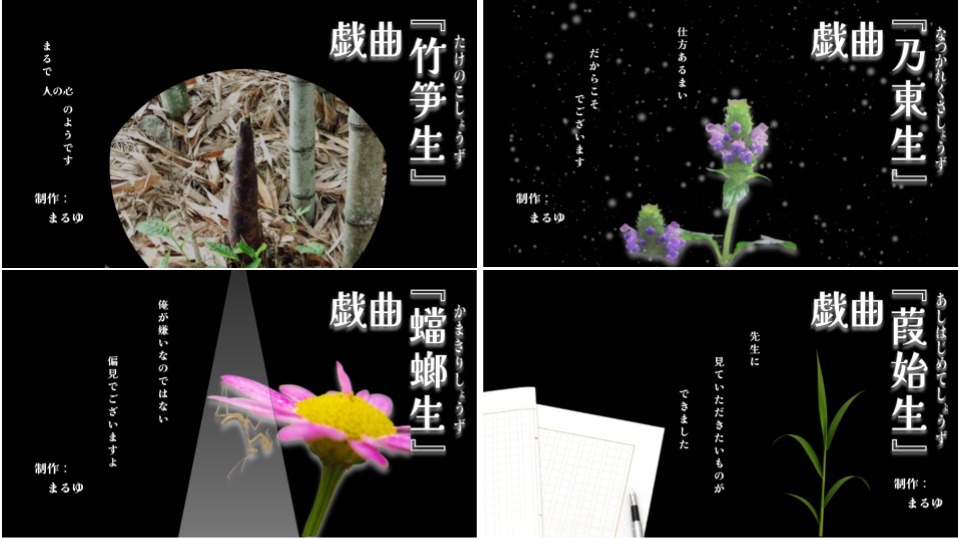 戯曲『半夏生』