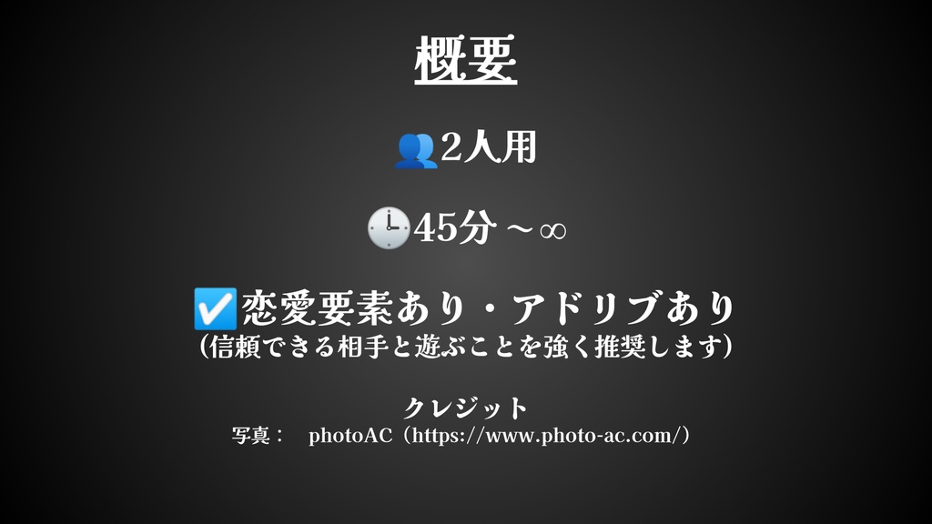 戯曲『半夏生』