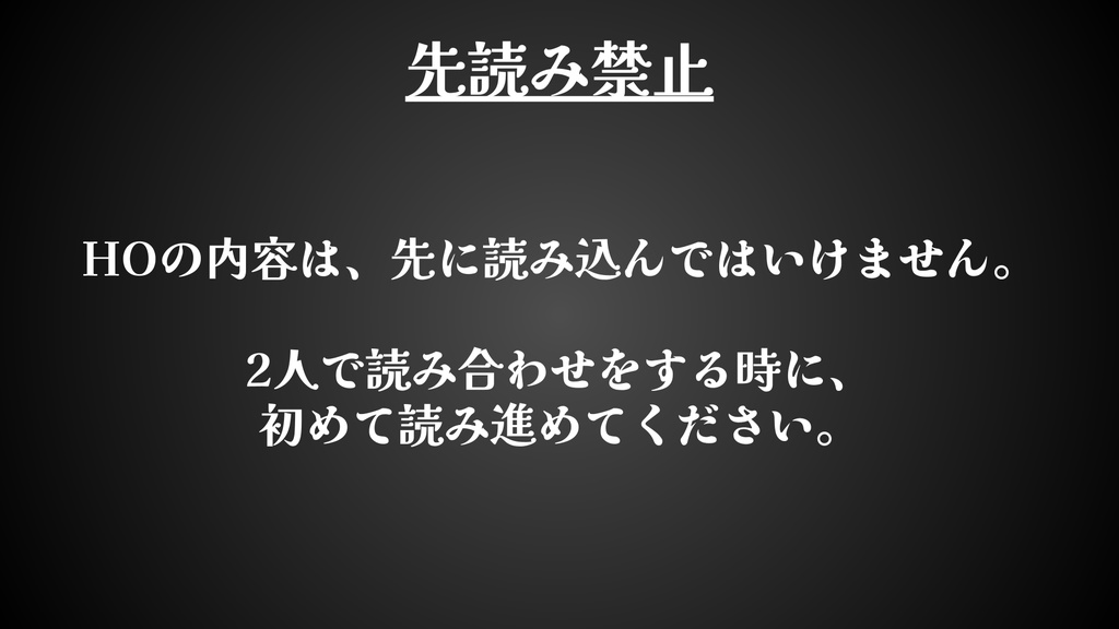 戯曲『半夏生』