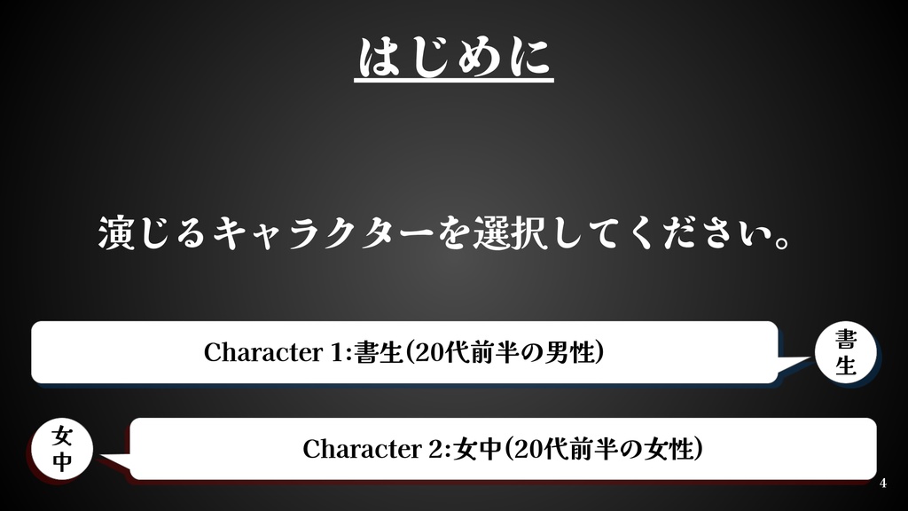 戯曲『半夏生』