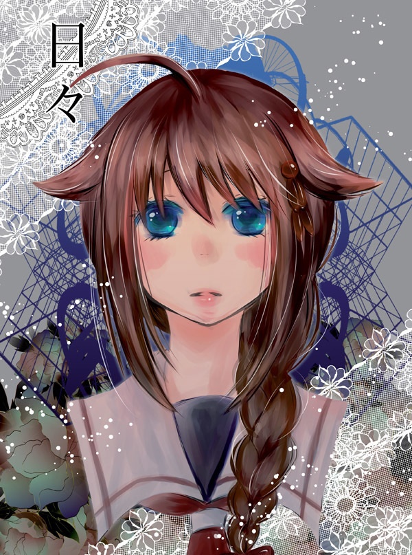 日々
