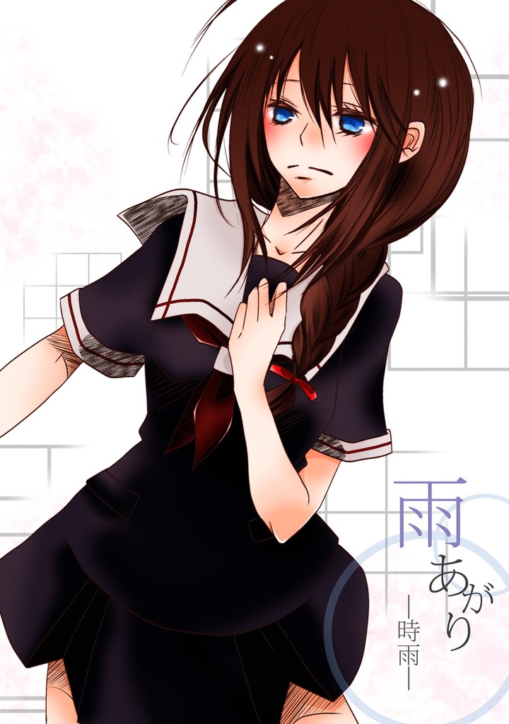 雨あがり