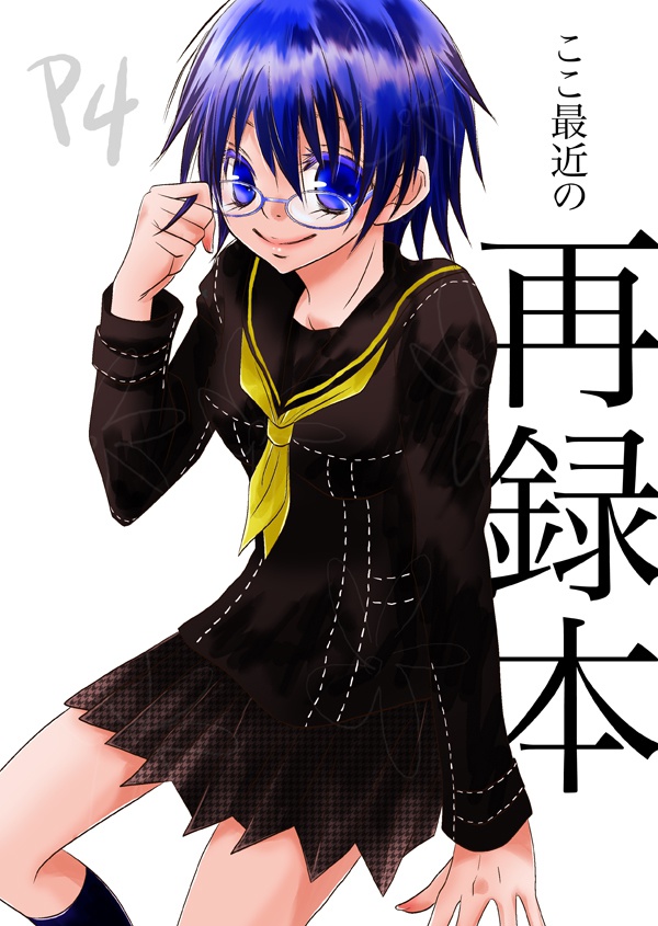 ここ最近の再録本