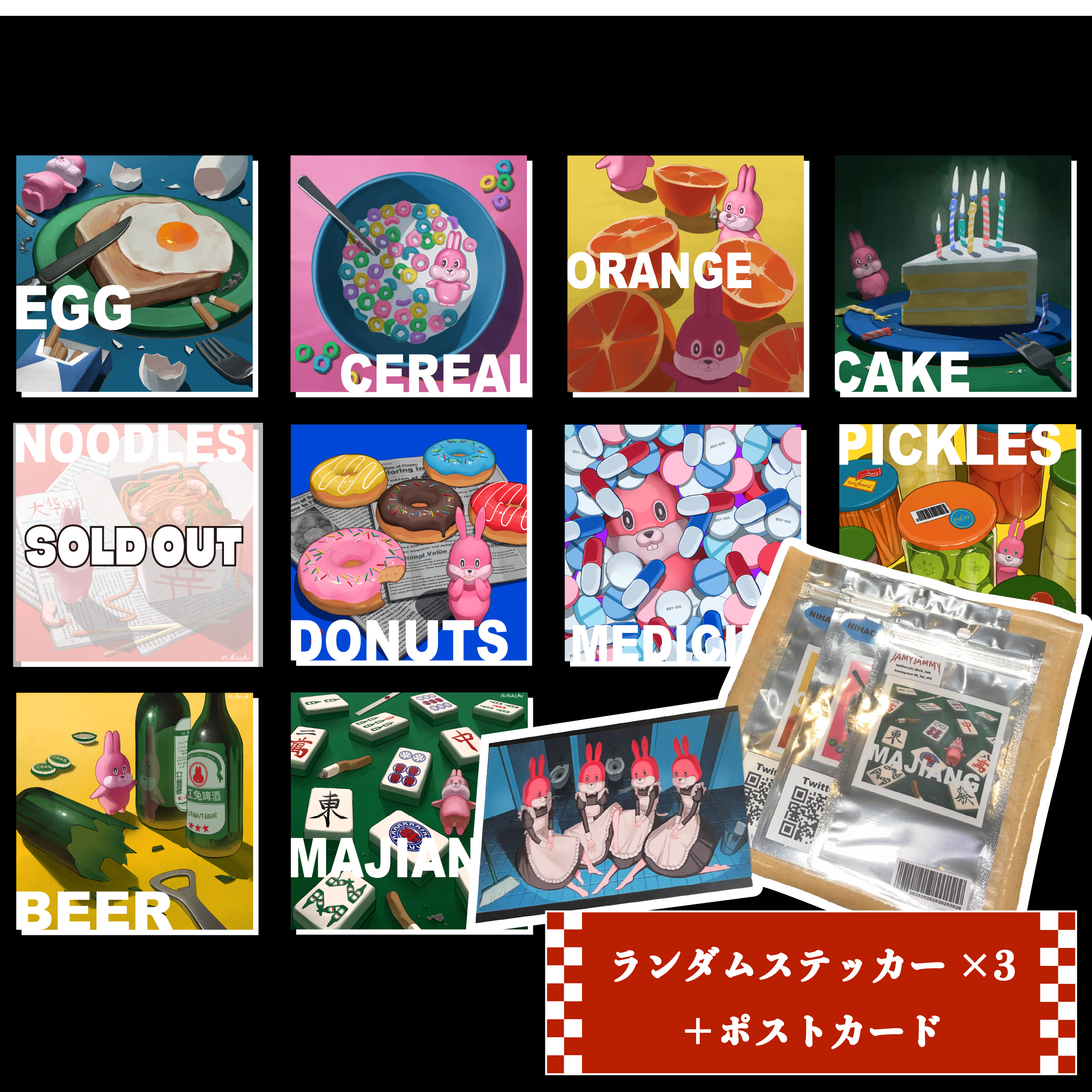 USAGI FOOD ステッカーセット