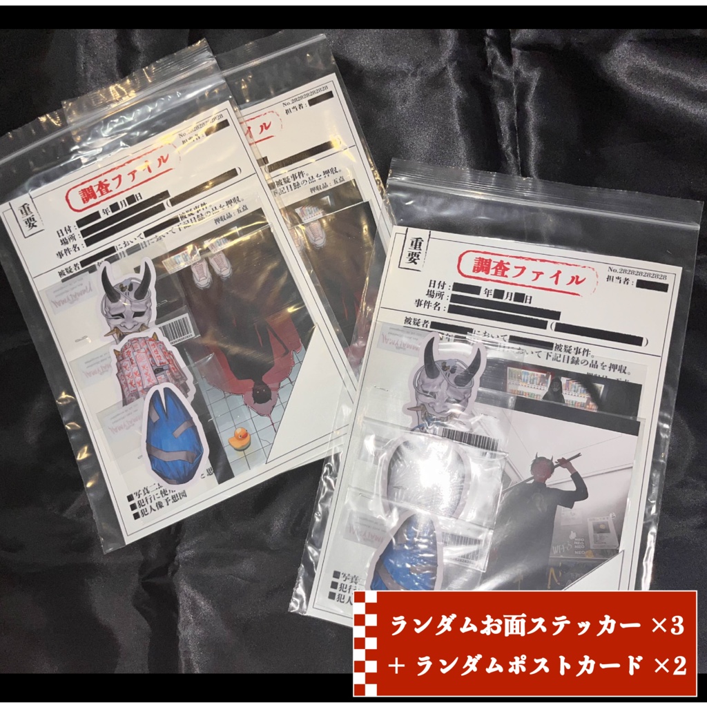 押収品詰め合わせ