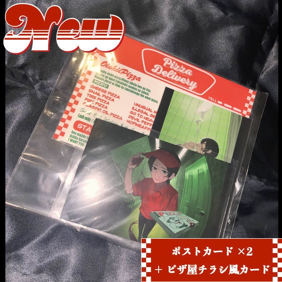 ピザ屋のポストカードセット