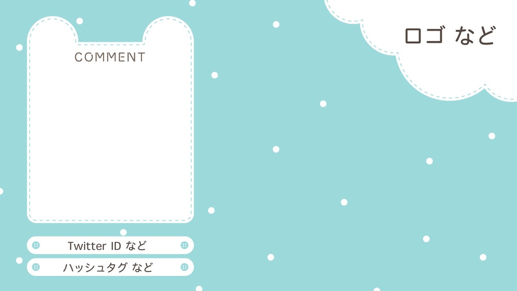 雑談配信画面 | くま柄・ひよこ柄・チューリップ柄