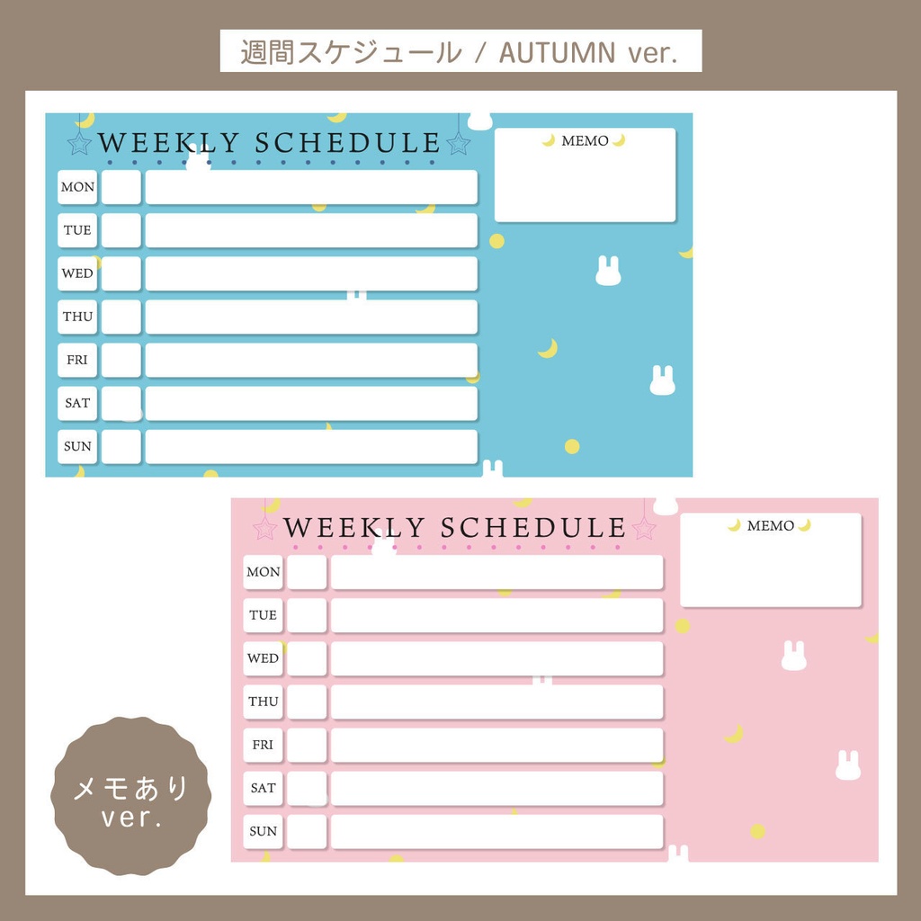 【無料版もあり】配信週間スケジュール表 | AUTUMN ver. 14枚セット