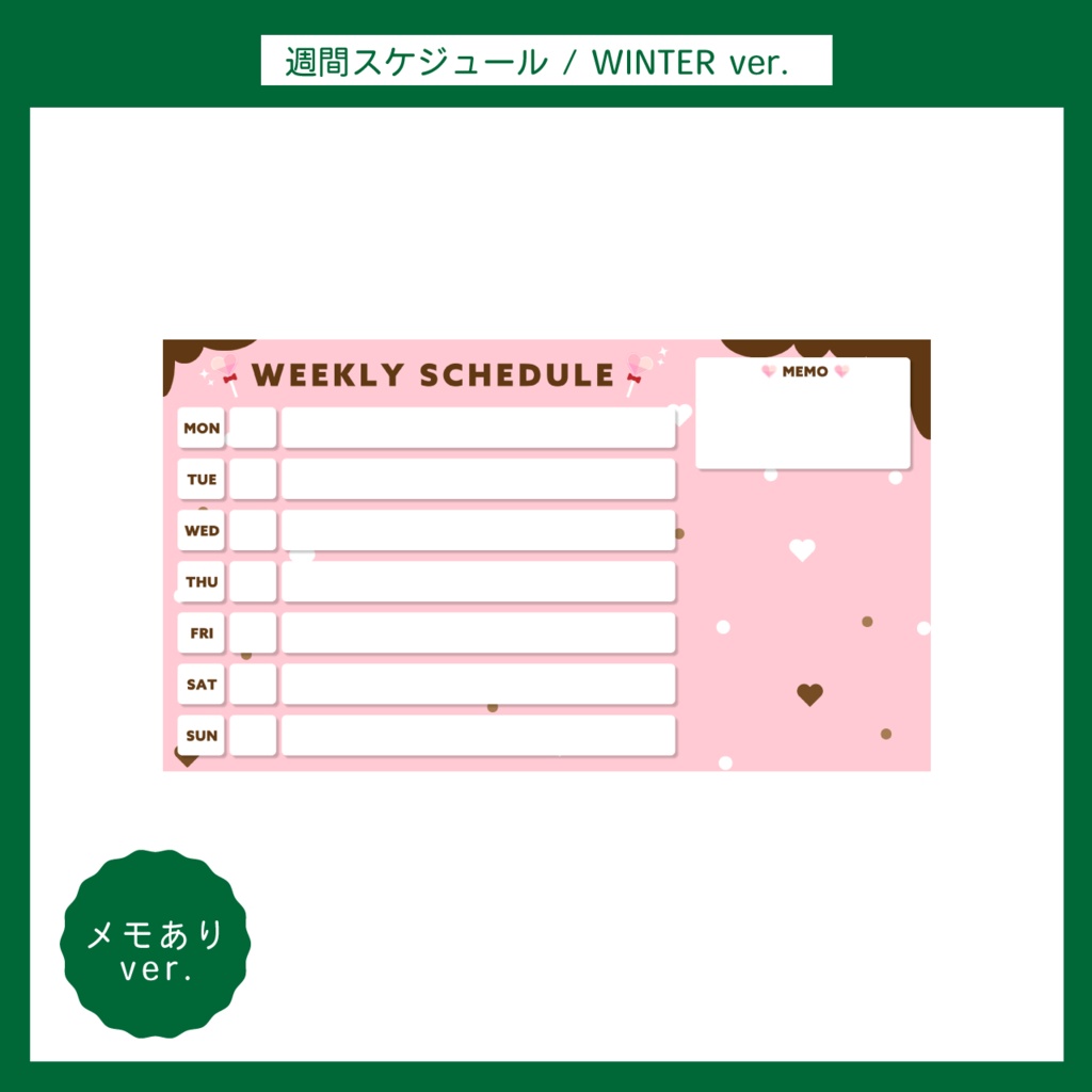 【無料版もあり】配信週間スケジュール表 | WINTER ver. 14枚セット