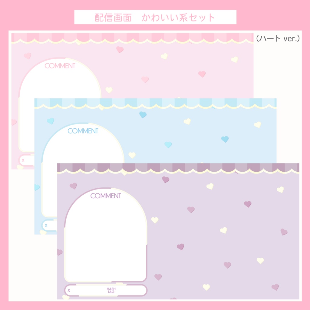 かわいい 配信画面セット | リボン・ムーン・ハート・うさぎ セット