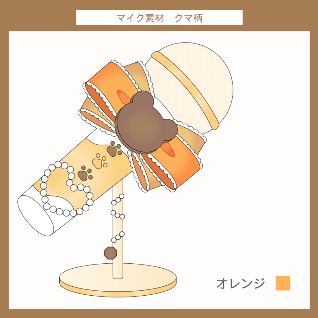 マイク素材 | クマ柄
