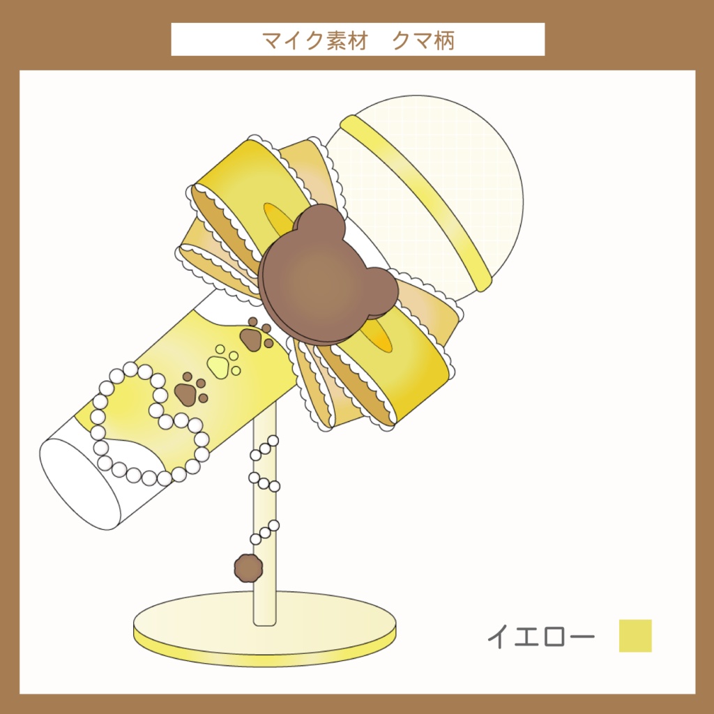 マイク素材 | クマ柄