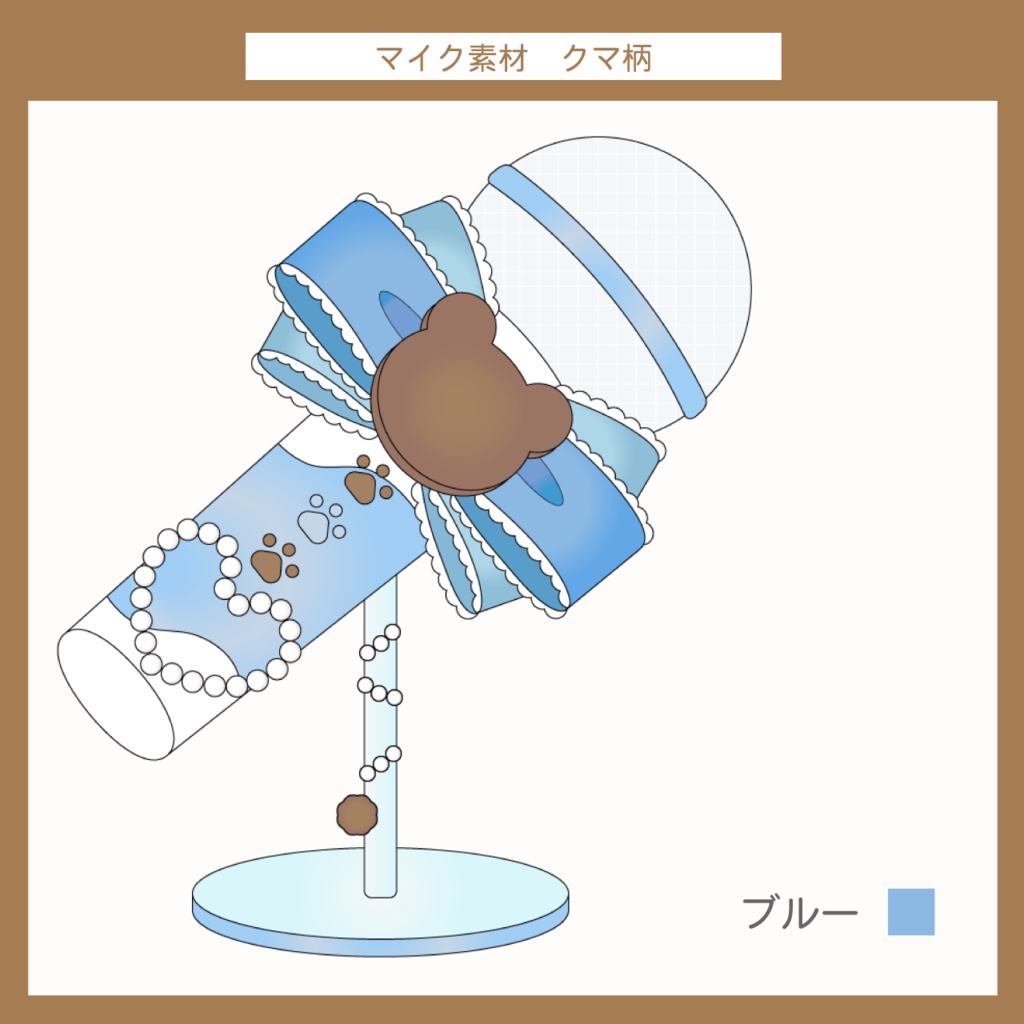 マイク素材 | クマ柄