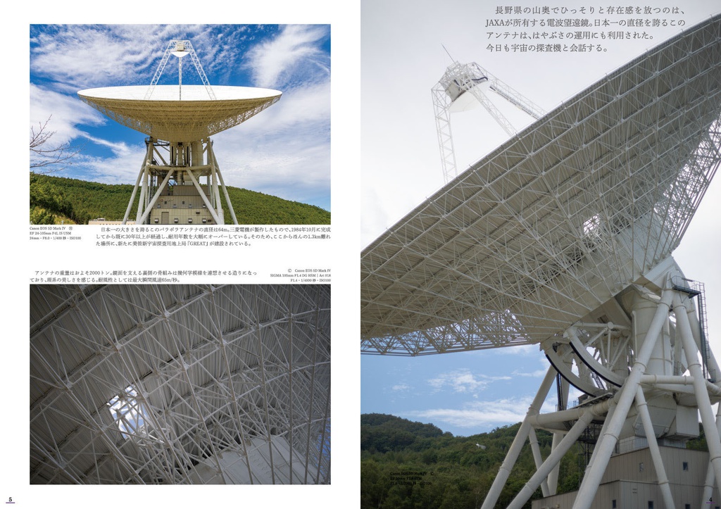 インフラ写真集 01 〜通信篇〜