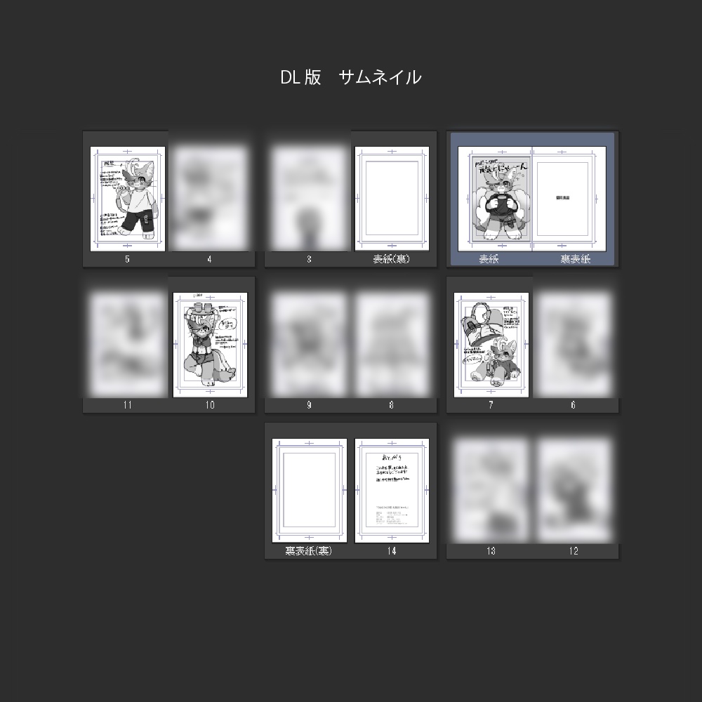 からだうごかせ元気だにゃーん