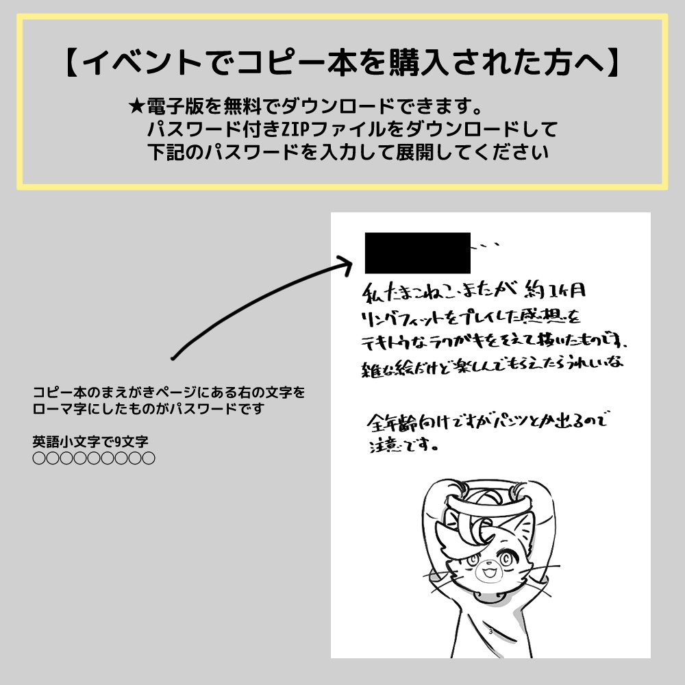 からだうごかせ元気だにゃーん