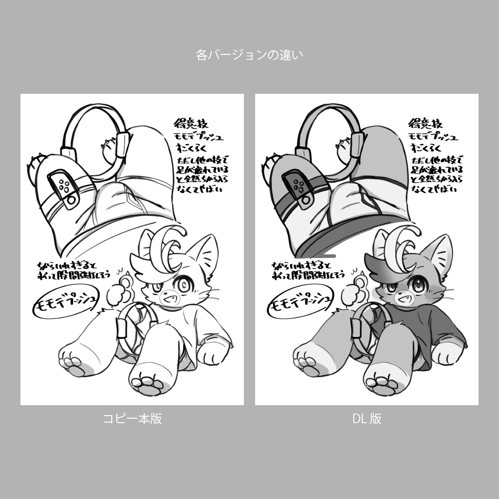 からだうごかせ元気だにゃーん