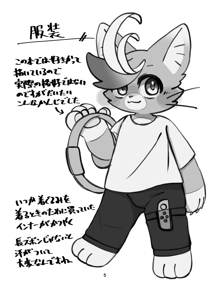 からだうごかせ元気だにゃーん